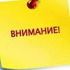 Об отключении ГВС, ХВС на МКД 81 ул. Посадская  20.10.2025г.
