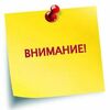 Внимание! Изменение тарифов на коммунальные услуги с 01.07.2025г.
