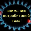 Инструкция по безопасному использованию газа